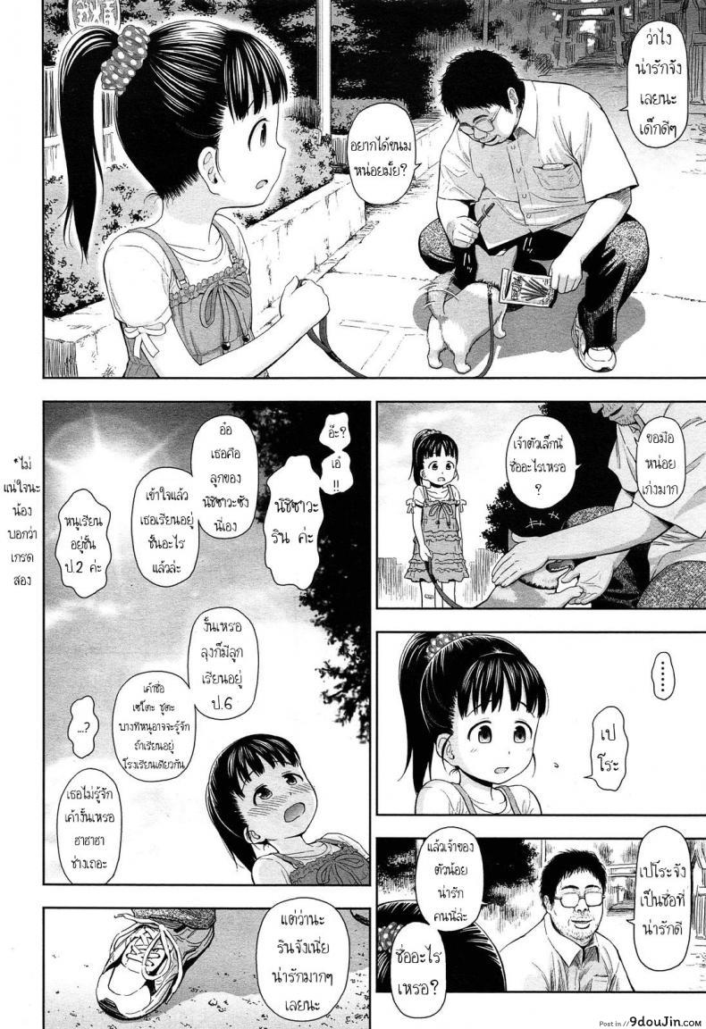 อ่านโดจิน พาหมามาเดินเล่น [Quzilax] Rintoshite Syabure . Rin, Suck Me Off หน้าที่ 2