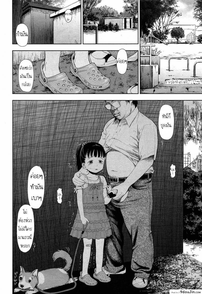 อ่านโดจิน พาหมามาเดินเล่น [Quzilax] Rintoshite Syabure . Rin, Suck Me Off หน้าที่ 4