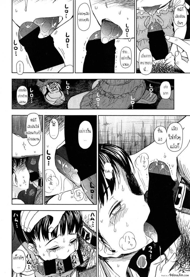 อ่านโดจิน พาหมามาเดินเล่น [Quzilax] Rintoshite Syabure . Rin, Suck Me Off แปลไทย หน้าที่ 10