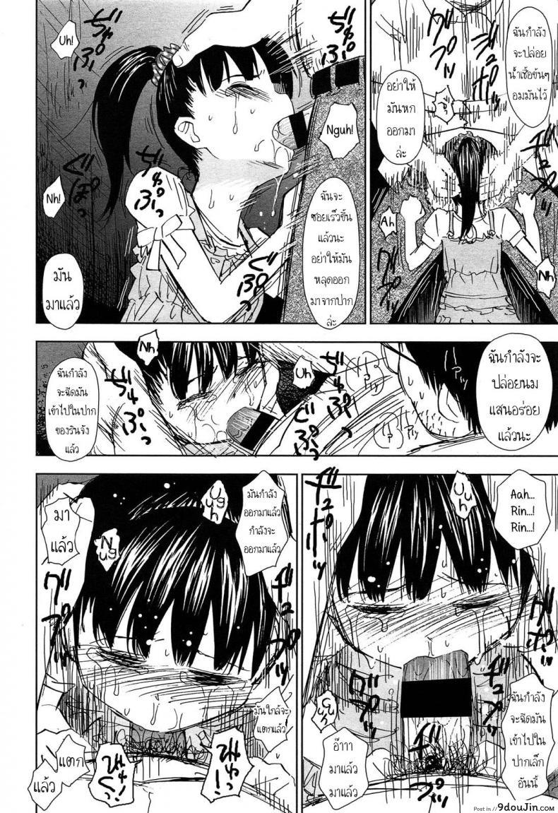 อ่านโดจิน พาหมามาเดินเล่น [Quzilax] Rintoshite Syabure . Rin, Suck Me Off แปลไทย หน้าที่ 14