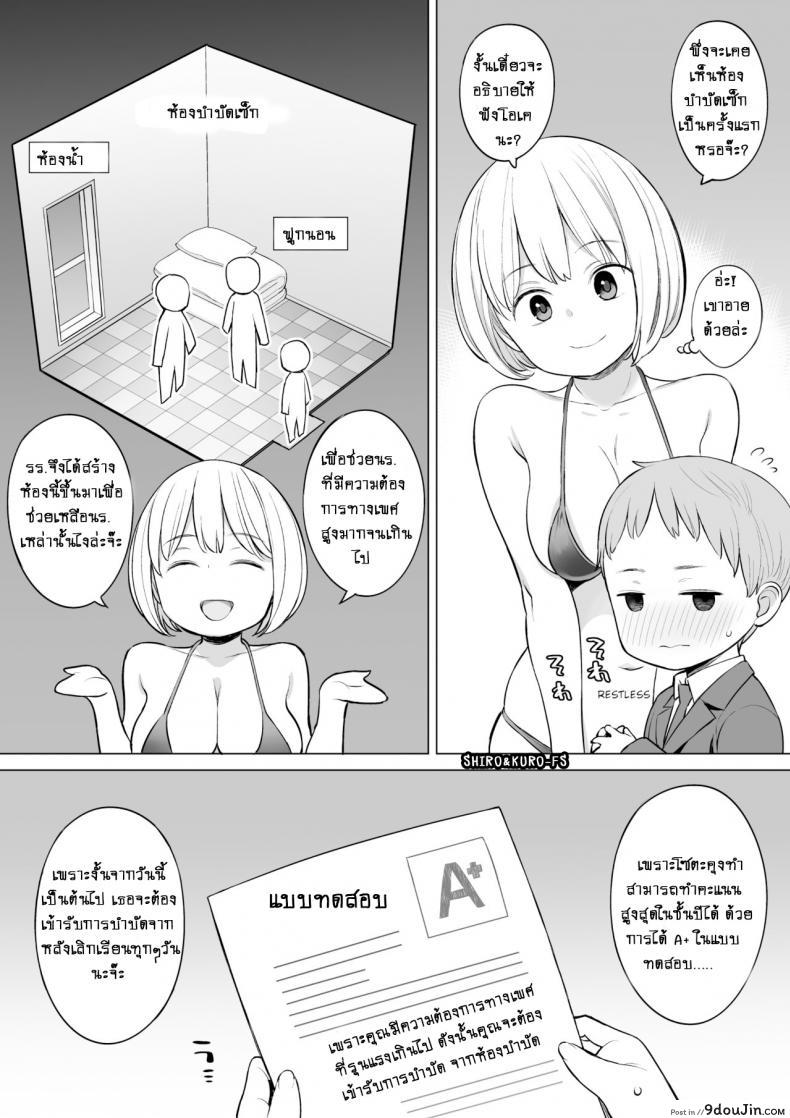 อ่านโดจิน ห้องบำบัดเซ็ก [Higuma-ya (Nora Higuma)] Houkago no Seishorishitsu Afterschool Sex Treatment Room หน้าที่ 4