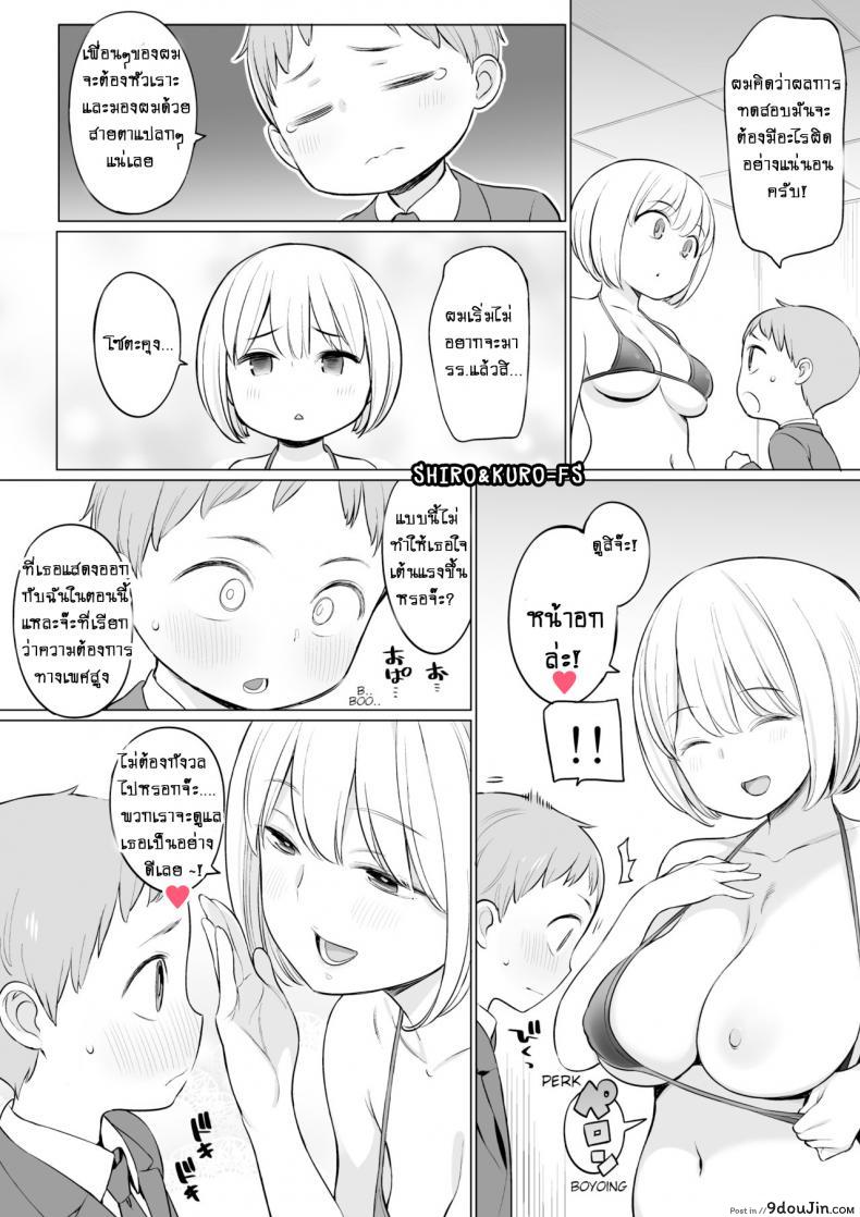 อ่านโดจิน ห้องบำบัดเซ็ก [Higuma-ya (Nora Higuma)] Houkago no Seishorishitsu แปลไทย หน้าที่ 6