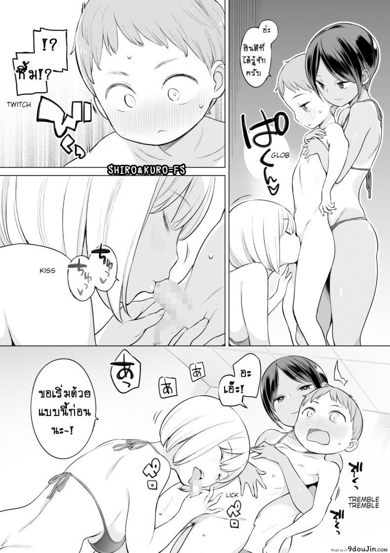 อ่านโดจิน ห้องบำบัดเซ็ก [Higuma-ya (Nora Higuma)] Houkago no Seishorishitsu แปลไทย หน้าที่ 8