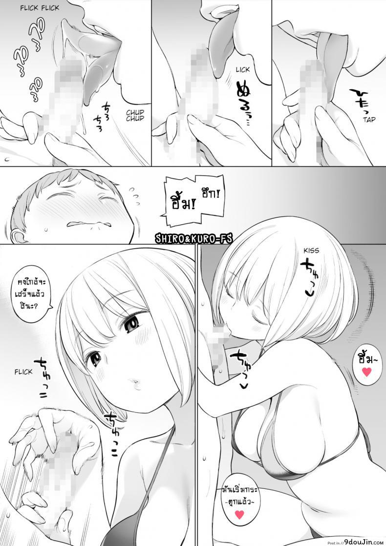 อ่านโดจิน ห้องบำบัดเซ็ก [Higuma-ya (Nora Higuma)] Houkago no Seishorishitsu แปลไทย หน้าที่ 9