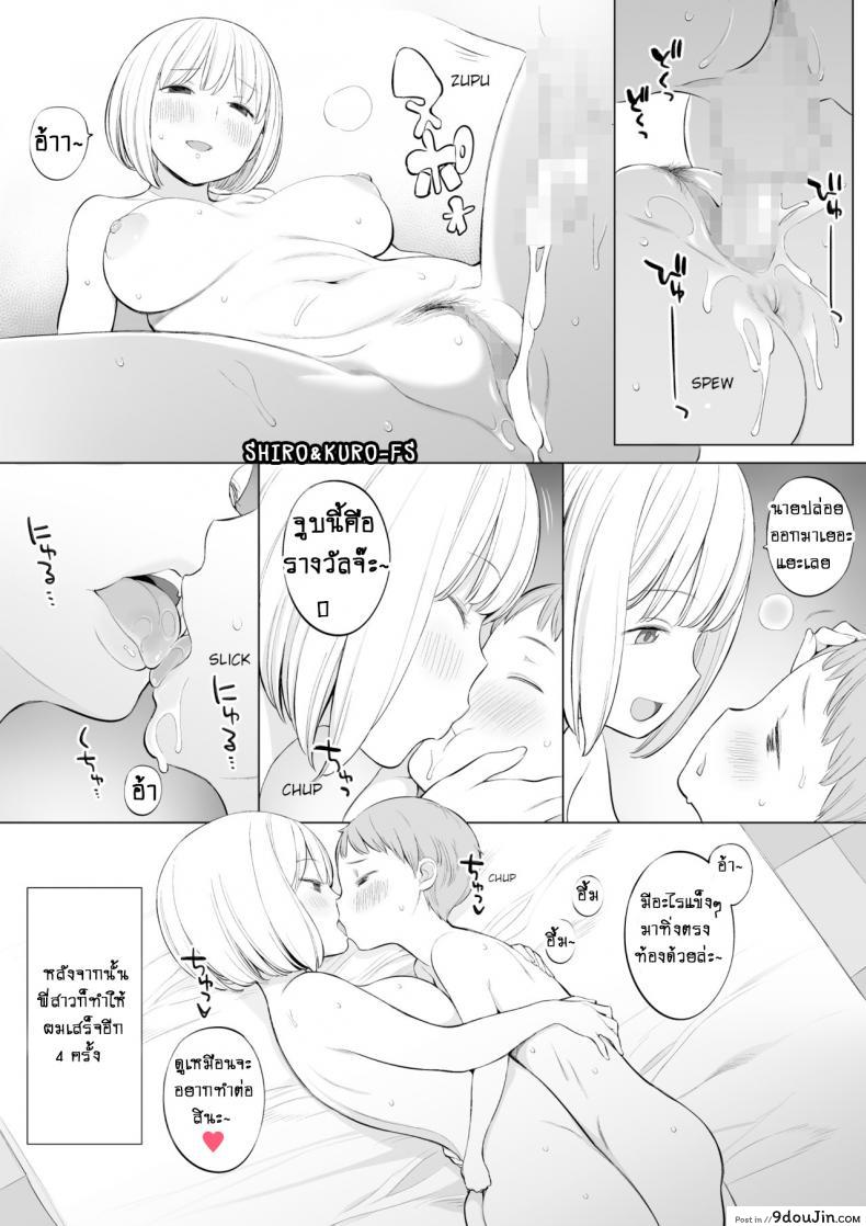 อ่านโดจิน ห้องบำบัดเซ็ก [Higuma-ya (Nora Higuma)] Houkago no Seishorishitsu แปลไทย หน้าที่ 20