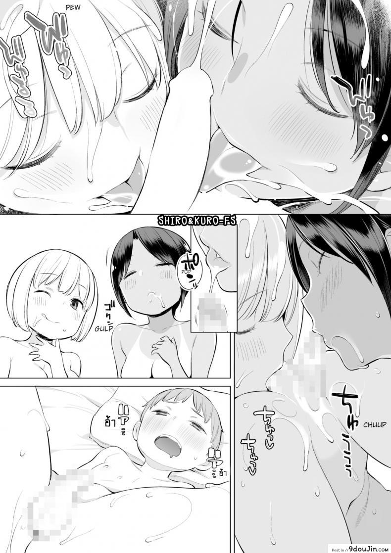 อ่านโดจิน ห้องบำบัดเซ็ก [Higuma-ya (Nora Higuma)] Houkago no Seishorishitsu แปลไทย หน้าที่ 24