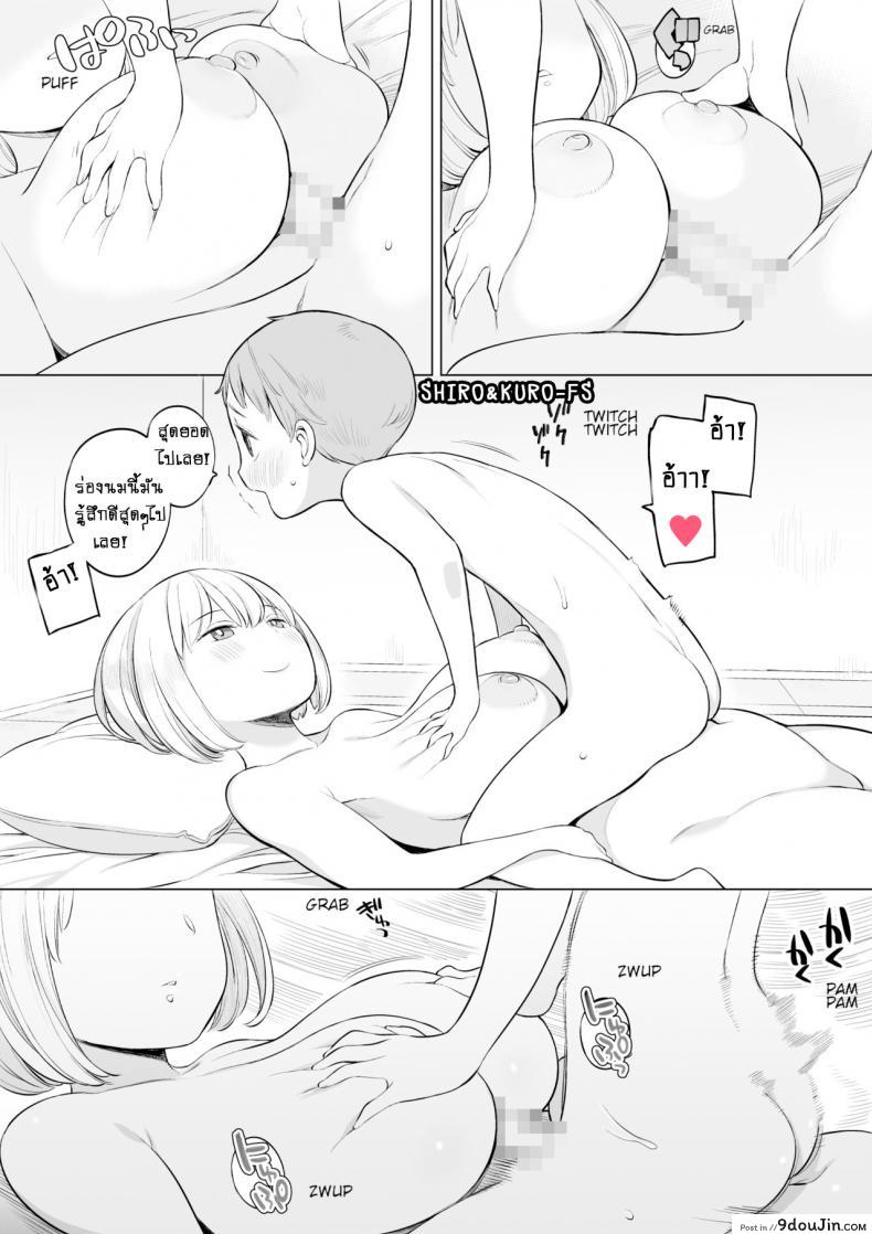 อ่านโดจิน ห้องบำบัดเซ็ก [Higuma-ya (Nora Higuma)] Houkago no Seishorishitsu แปลไทย หน้าที่ 28