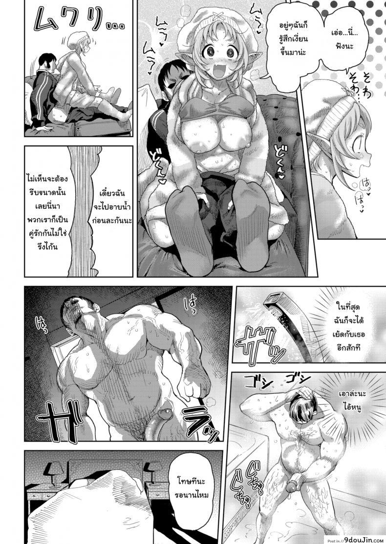 อ่านโดจิน แฟนผมเป็นเอล์ฟครับ [BeNantoka] Contemporary Elf, Otherworldly Sex แปลไทย หน้าที่ 12