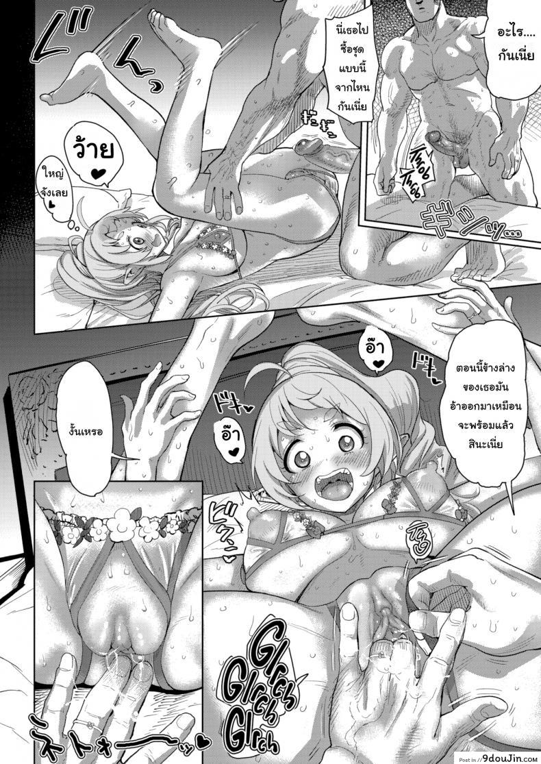 อ่านโดจิน แฟนผมเป็นเอล์ฟครับ [BeNantoka] Contemporary Elf, Otherworldly Sex แปลไทย หน้าที่ 14