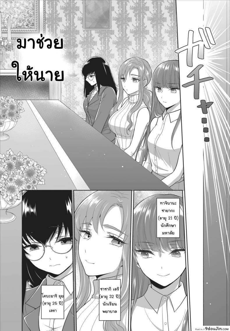 ศึกชิงเจ้าสาวประจำตระกูล [Yakura Waka] The Royal Bride Battle Royale ศึกชิงเจ้าสาวประจำตระกูล 1