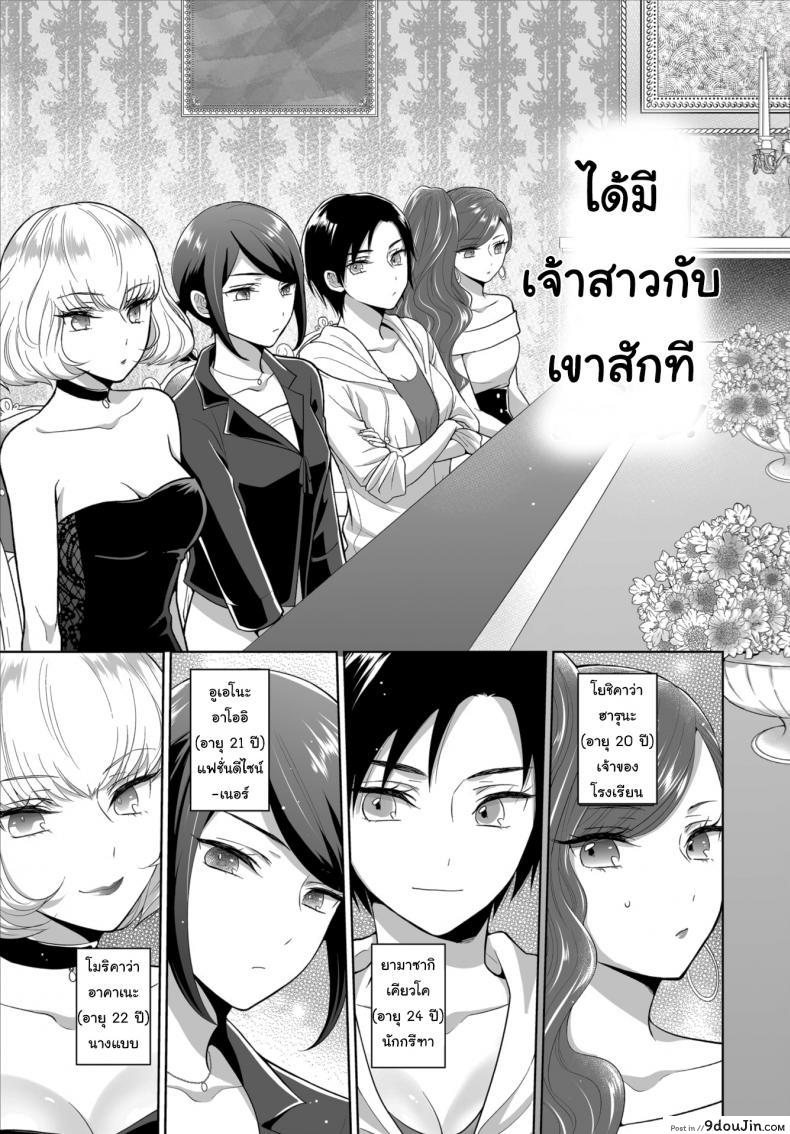 อ่านโดจิน ศึกชิงเจ้าสาวประจำตระกูล [Yakura Waka] The Royal Bride Battle Royale ศึกชิงเจ้าสาวประจำตระกูล 1 หน้าที่ 2