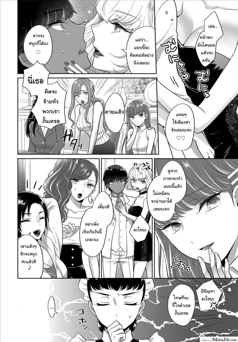 อ่านโดจิน ศึกชิงเจ้าสาวประจำตระกูล [Yakura Waka] The Royal Bride Battle Royale ศึกชิงเจ้าสาวประจำตระกูล 1 หน้าที่ 5