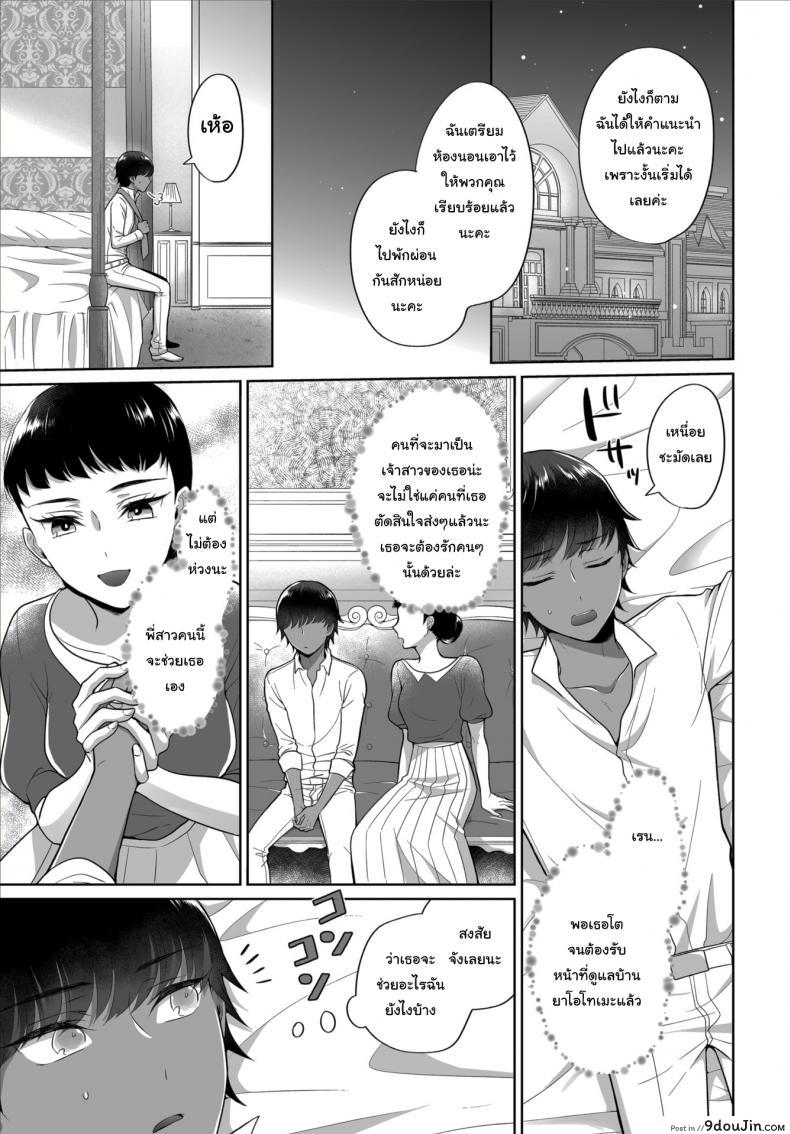 อ่านโดจิน ศึกชิงเจ้าสาวประจำตระกูล [Yakura Waka] The Royal Bride Battle Royale ศึกชิงเจ้าสาวประจำตระกูล 1 หน้าที่ 6