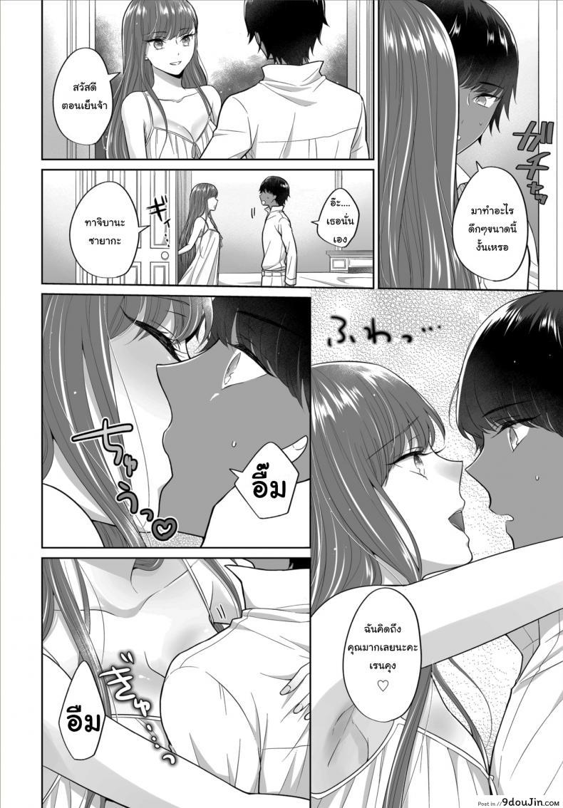 อ่านโดจิน ศึกชิงเจ้าสาวประจำตระกูล [Yakura Waka] แปลไทย หน้าที่ 7