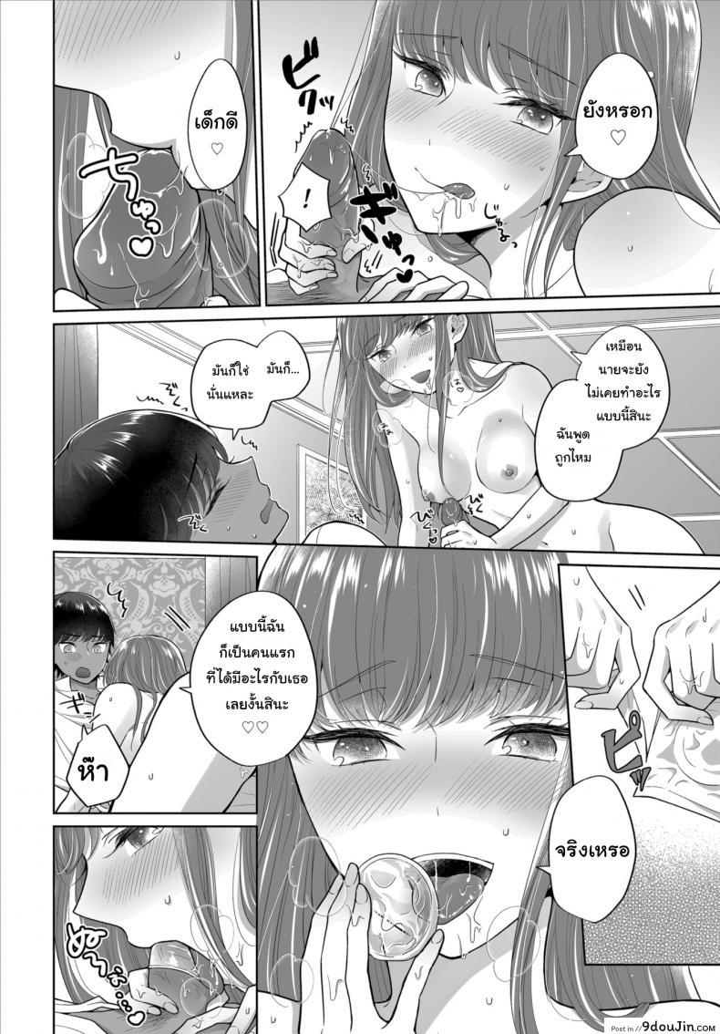 อ่านโดจิน ศึกชิงเจ้าสาวประจำตระกูล [Yakura Waka] แปลไทย หน้าที่ 11