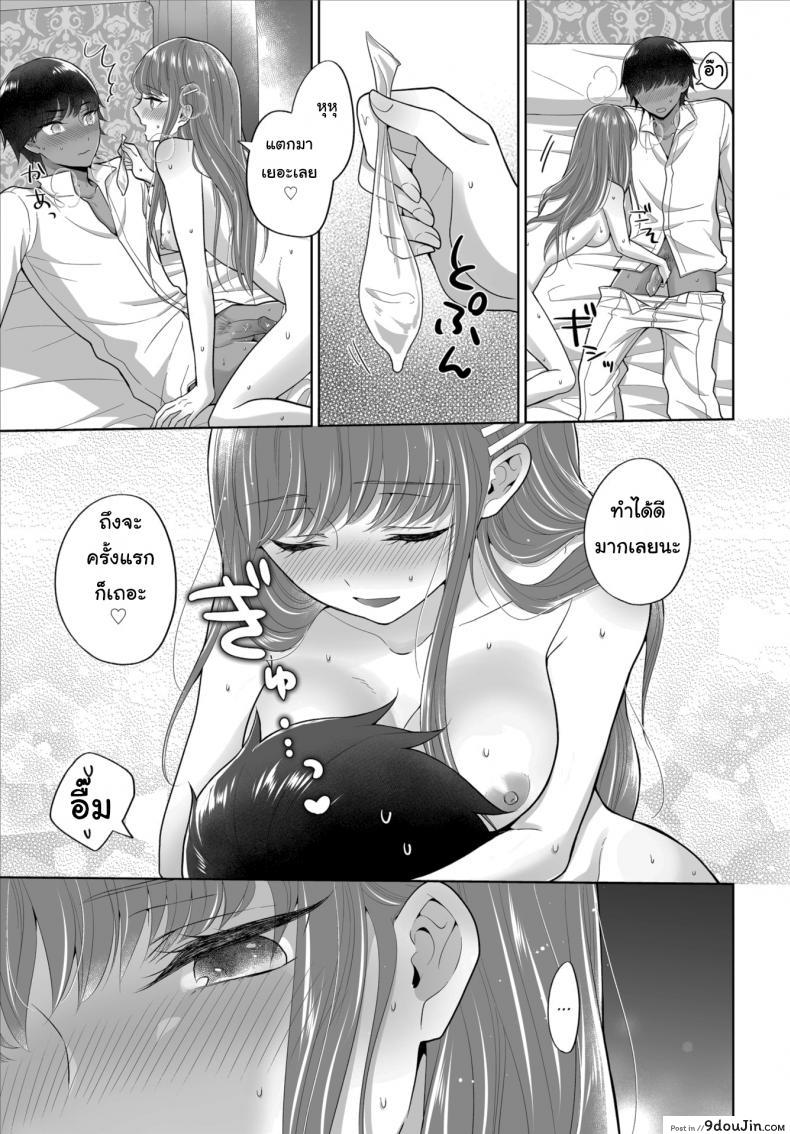 อ่านโดจิน ศึกชิงเจ้าสาวประจำตระกูล [Yakura Waka] แปลไทย หน้าที่ 20