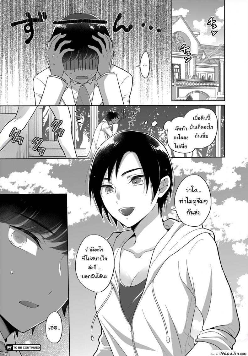อ่านโดจิน ศึกชิงเจ้าสาวประจำตระกูล [Yakura Waka] แปลไทย หน้าที่ 21