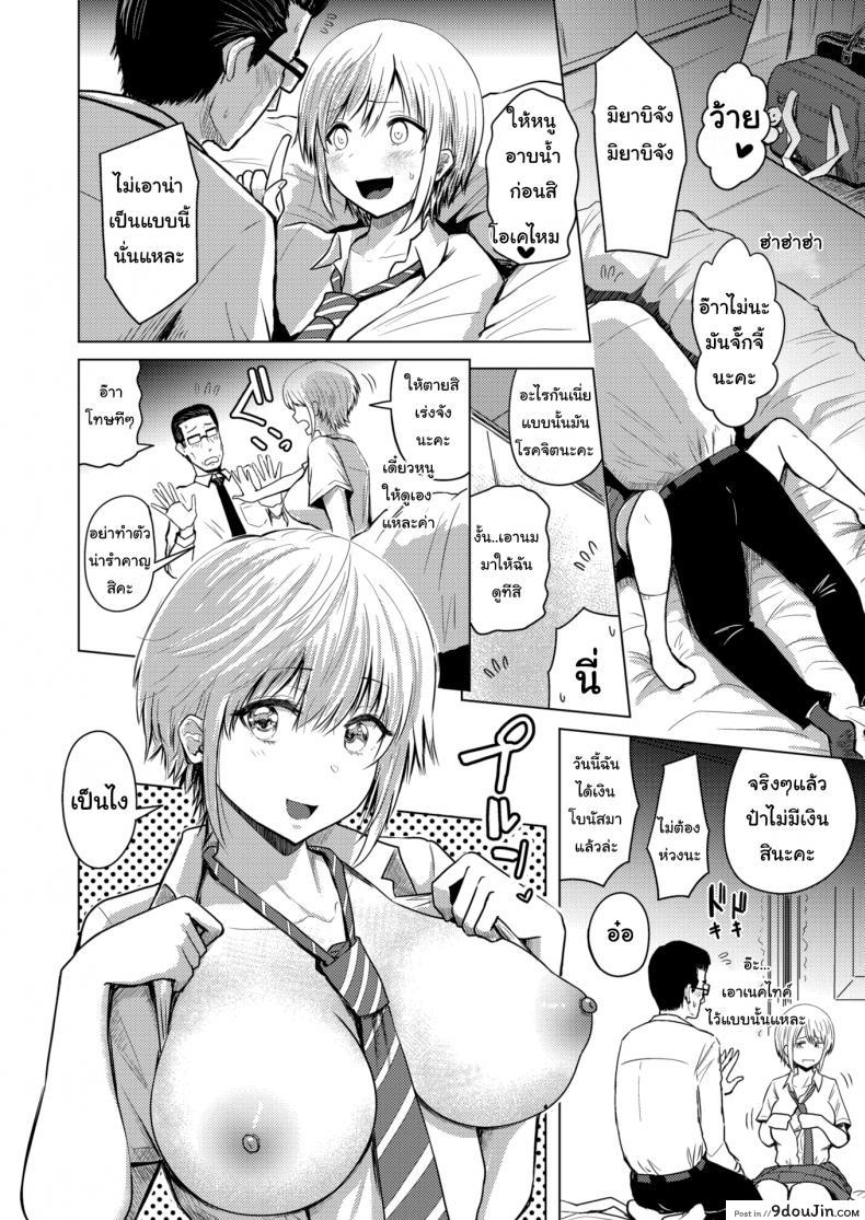 อ่านโดจิน บริการคุ้มค่าทุกราคา [Nishizawa Mizuki] Miyabi-chan & The Old Man หน้าที่ 2