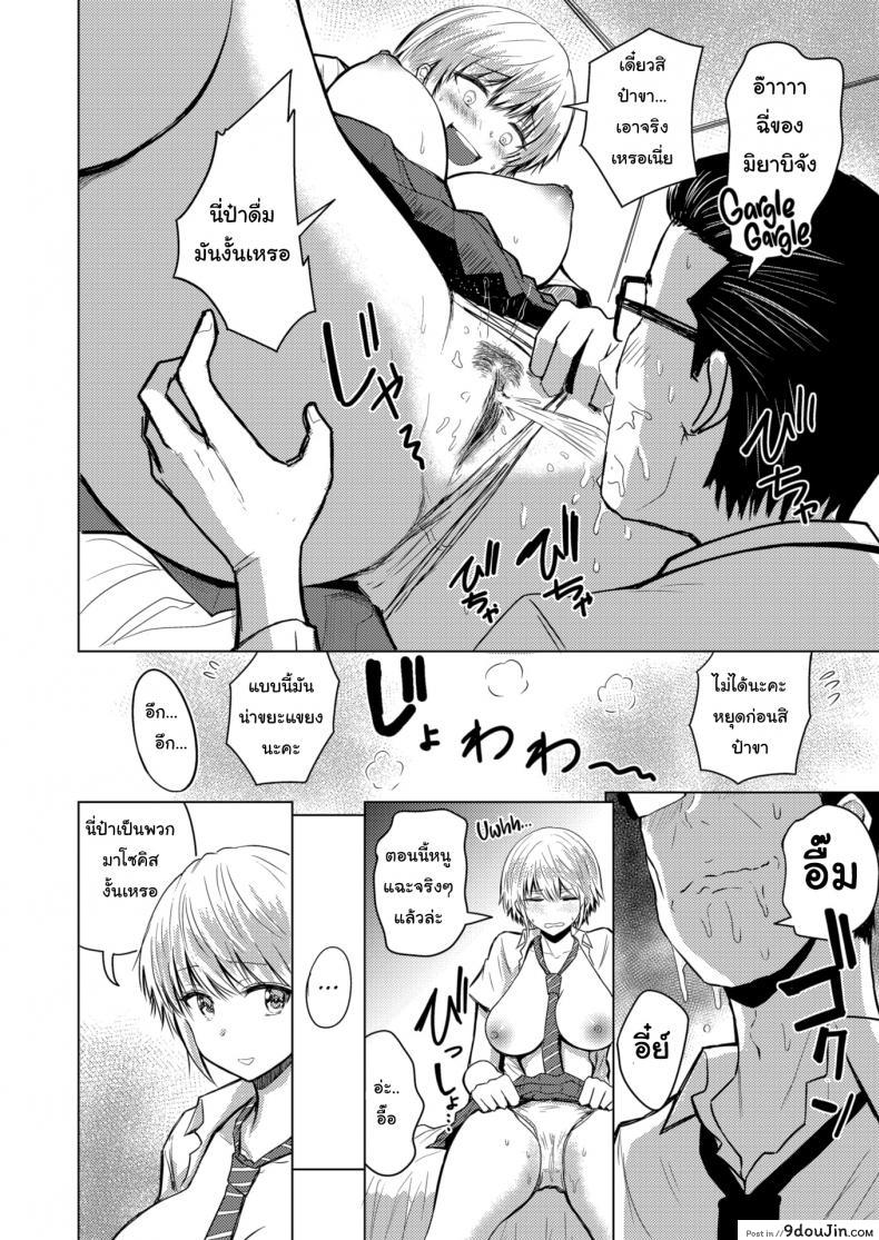 อ่านโดจิน บริการคุ้มค่าทุกราคา [Nishizawa Mizuki] Miyabi-chan & The Old Man แปลไทย หน้าที่ 6