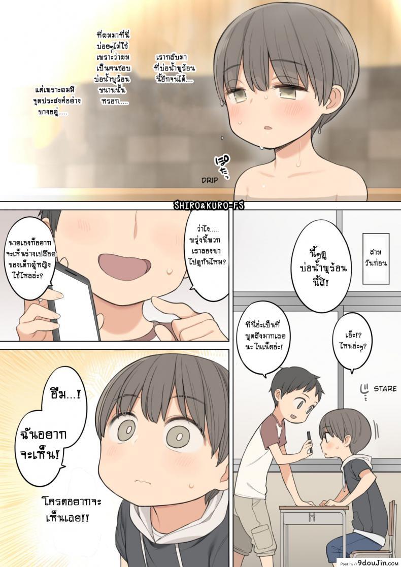 อ่านโดจิน อยากเห็นร่างเปลือย [Higuma-ya (Nora Higuma)] Konyoku Onsen de Toshiue no Onee-san ni Ippai Shasei Sasete Morau Hanashi Story of how I came a lot with an older oneesan at the mixed hot spring bath หน้าที่ 3