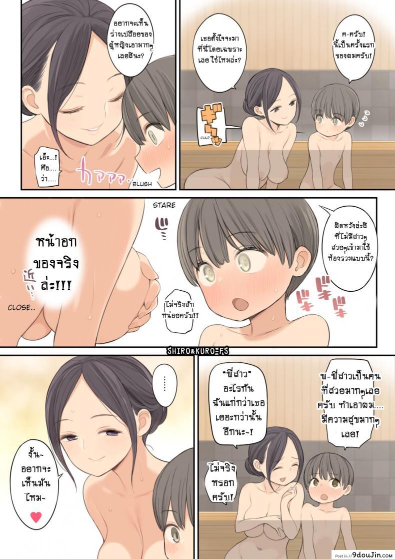 อ่านโดจิน อยากเห็นร่างเปลือย [Higuma-ya (Nora Higuma)] Konyoku Onsen de… แปลไทย หน้าที่ 9