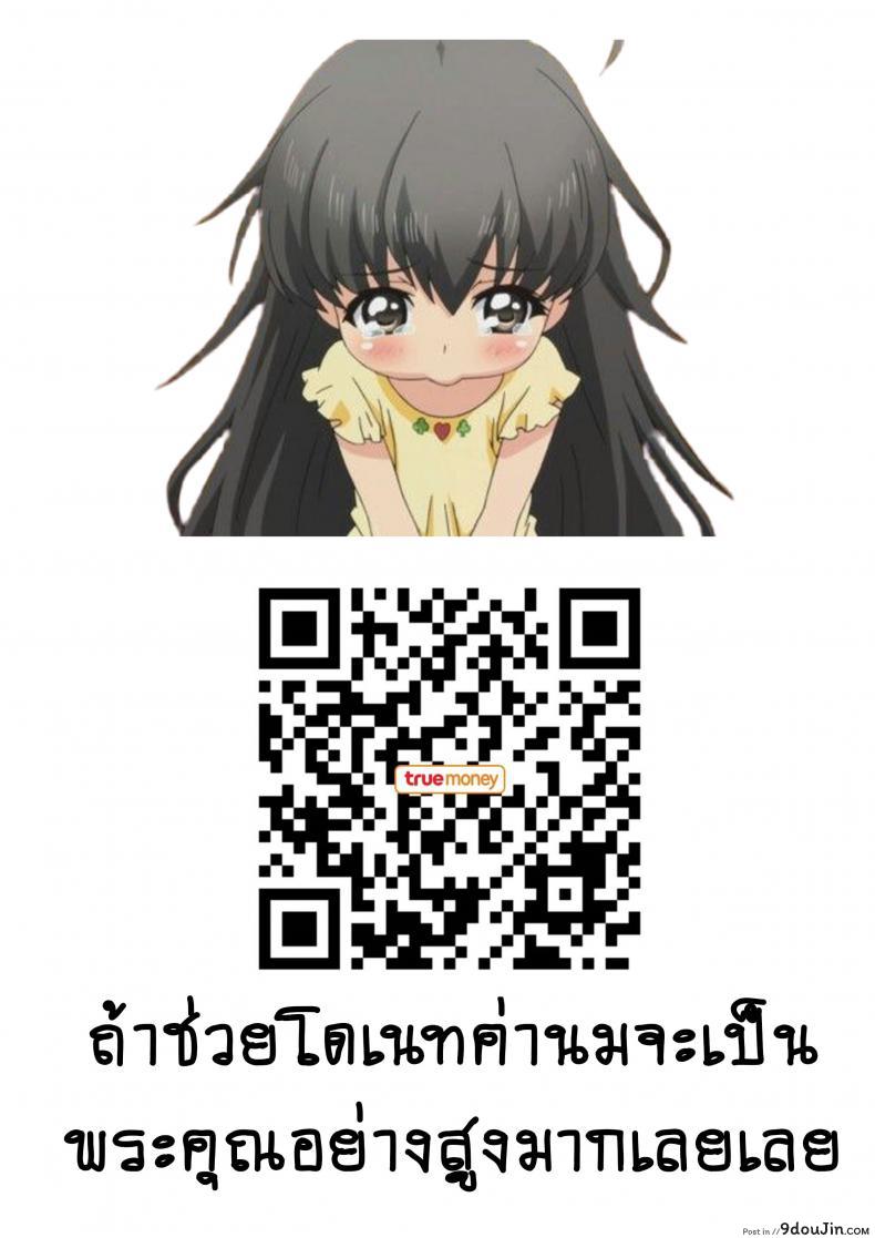 อ่านโดจิน อยากเห็นร่างเปลือย [Higuma-ya (Nora Higuma)] Konyoku Onsen de… แปลไทย หน้าที่ 33