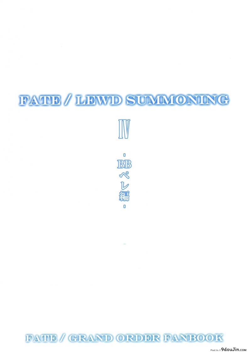 อ่านโดจิน บีบี จัดหนักให้ [O.N Art Works (Oni-noboru)] FateLewd Summoning 4 -BB Pele Hen- หน้าที่ 3