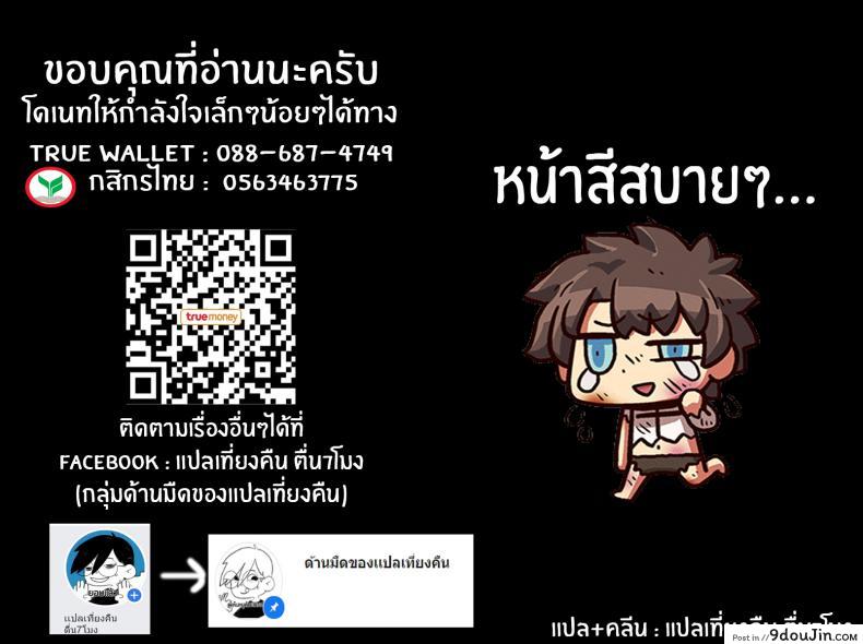 อ่านโดจิน บีบี จัดหนักให้ [O.N Art Works (Oni-noboru)] FateLewd Summoning 4 -BB Pele Hen- (แปลไทย) หน้าที่ 24