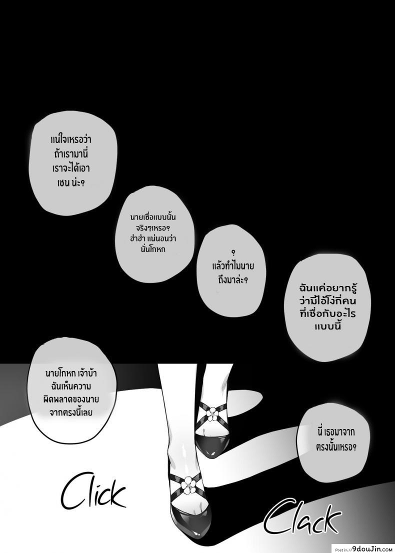 อ่านโดจิน จัดเต็มให้เชน [CANAPE] Ch’en 2 (อ่านฟรี) หน้าที่ 11