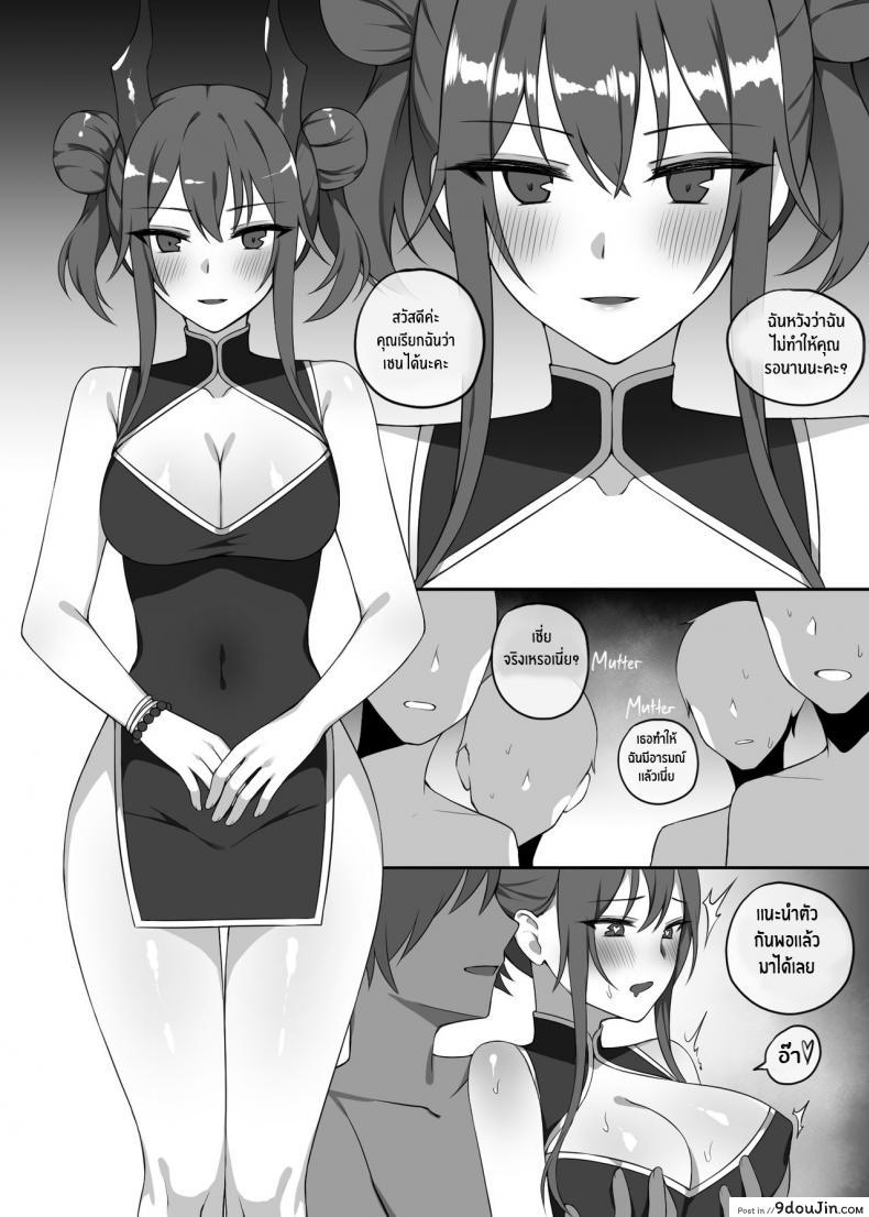 อ่านโดจิน จัดเต็มให้เชน [CANAPE] Ch’en 2 (อ่านฟรี) หน้าที่ 12