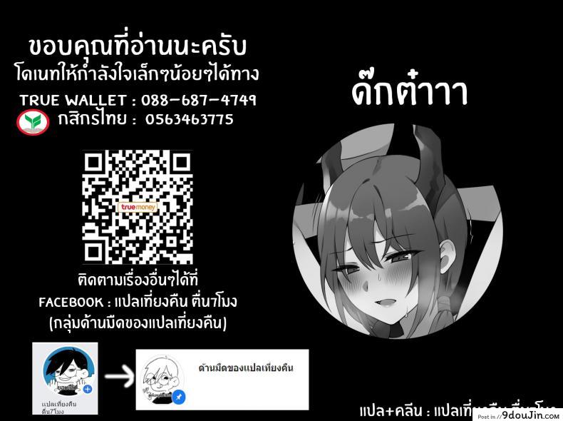 อ่านโดจิน จัดเต็มให้เชน [CANAPE] Ch’en 2 (อ่านฟรี) หน้าที่ 19
