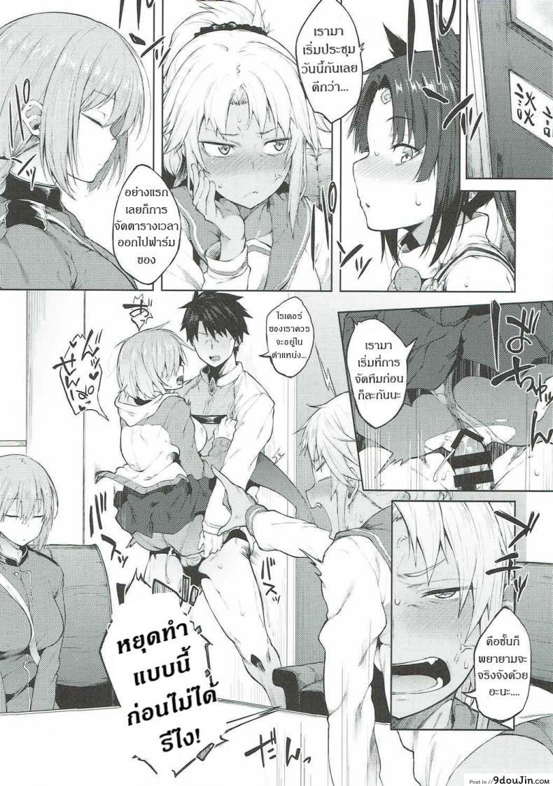 อ่านโดจิน ชอบเติมพลังกันจัง (C92) [Pikorin! (Spiritus Tarou)] Maryoku Kyoukyuu nara Gouhou desu. (Fate/Grand Order) หน้าที่ 2