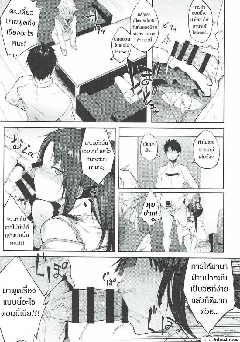 อ่านโดจิน ชอบเติมพลังกันจัง (C92) [Pikorin! (Spiritus Tarou)] Maryoku Kyoukyuu nara Gouhou desu. (Fate/Grand Order) หน้าที่ 4