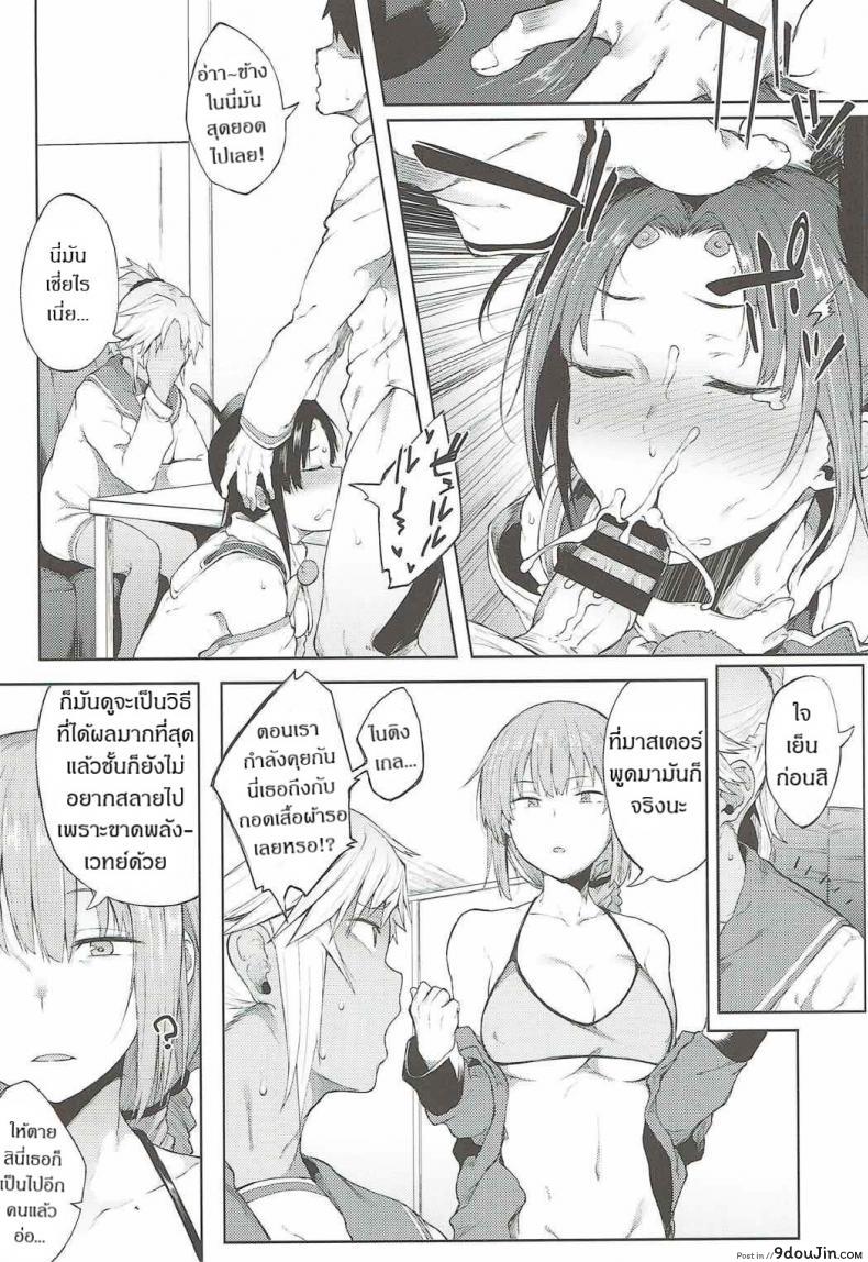 อ่านโดจิน ชอบเติมพลังกันจัง (C92) [Pikorin! (Spiritus Tarou)] Maryoku Kyoukyuu nara Gouhou desu. (Fate/Grand Order) หน้าที่ 5