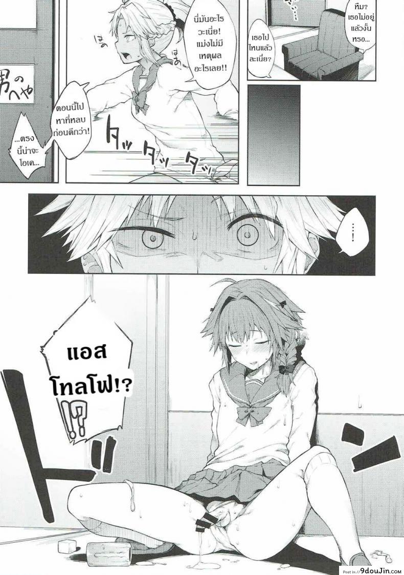 อ่านโดจิน ชอบเติมพลังกันจัง (C92) [Pikorin! (Spiritus Tarou)] Maryoku Kyoukyuu nara Gouhou desu. (Fate/Grand Order) (แปลไทย) หน้าที่ 8