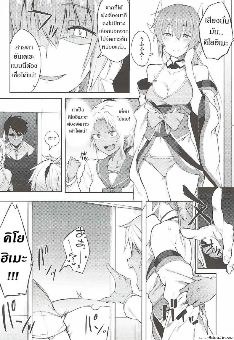 อ่านโดจิน ชอบเติมพลังกันจัง (C92) [Pikorin! (Spiritus Tarou)] Maryoku Kyoukyuu nara Gouhou desu. (Fate/Grand Order) (แปลไทย) หน้าที่ 11