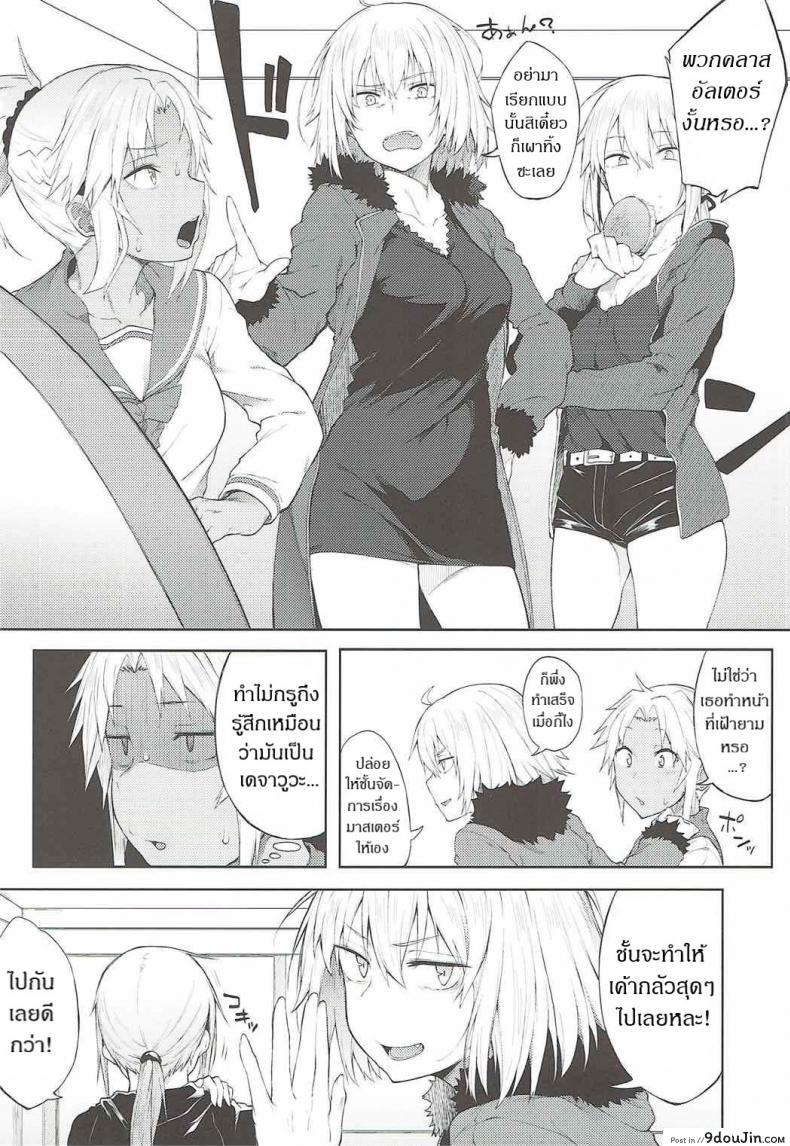 อ่านโดจิน ชอบเติมพลังกันจัง (C92) [Pikorin! (Spiritus Tarou)] Maryoku Kyoukyuu nara Gouhou desu. (Fate/Grand Order) (แปลไทย) หน้าที่ 13