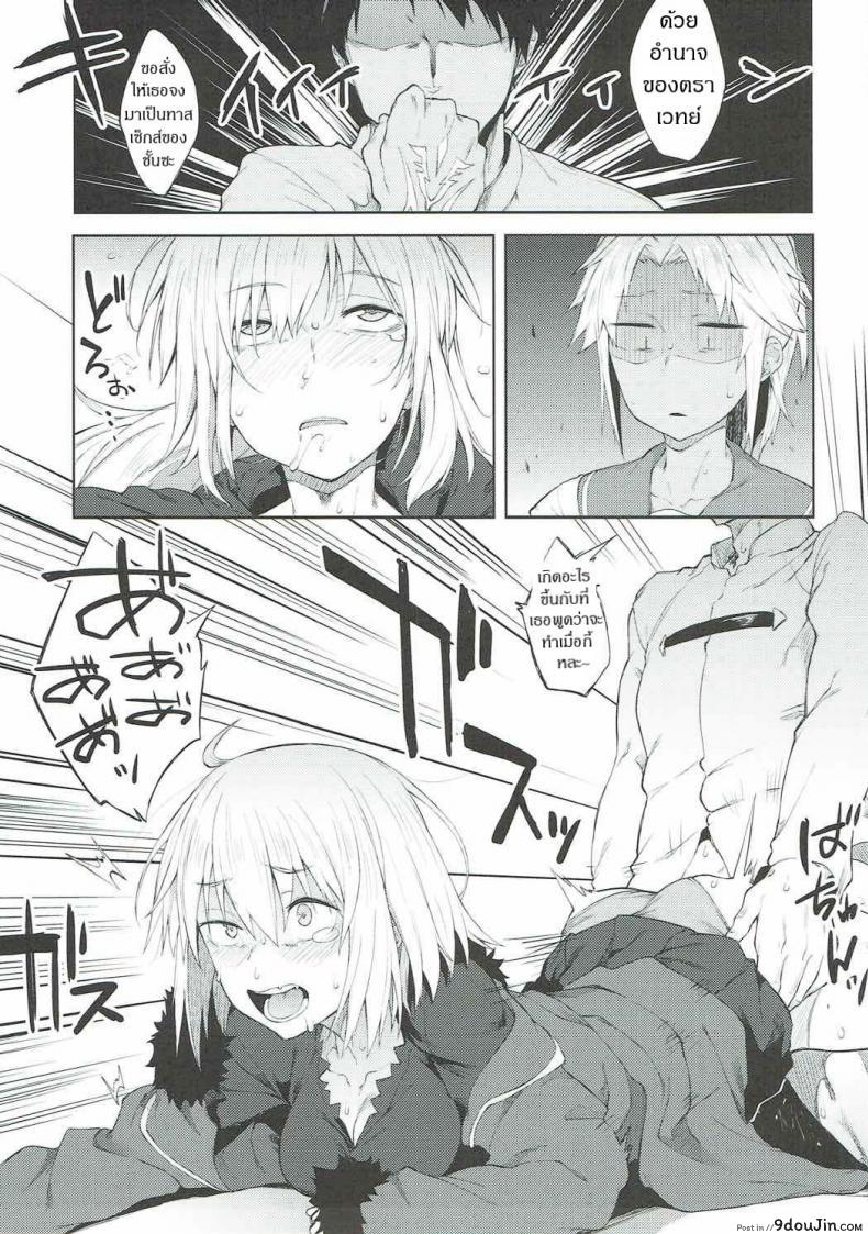 อ่านโดจิน ชอบเติมพลังกันจัง (C92) [Pikorin! (Spiritus Tarou)] Maryoku Kyoukyuu nara Gouhou desu. (Fate/Grand Order) (แปลไทย) หน้าที่ 14
