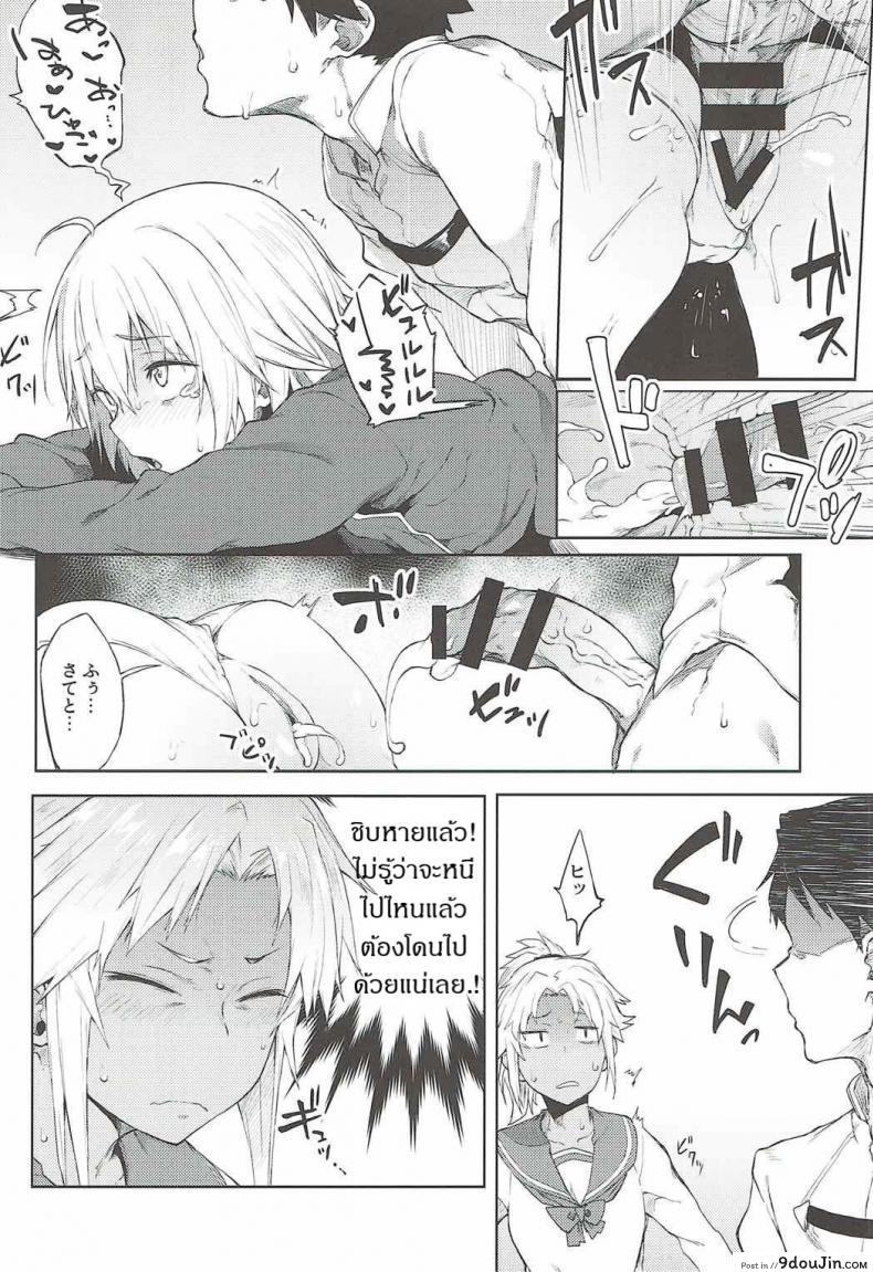 อ่านโดจิน ชอบเติมพลังกันจัง (C92) [Pikorin! (Spiritus Tarou)] Maryoku Kyoukyuu nara Gouhou desu. (Fate/Grand Order) (แปลไทย) หน้าที่ 15
