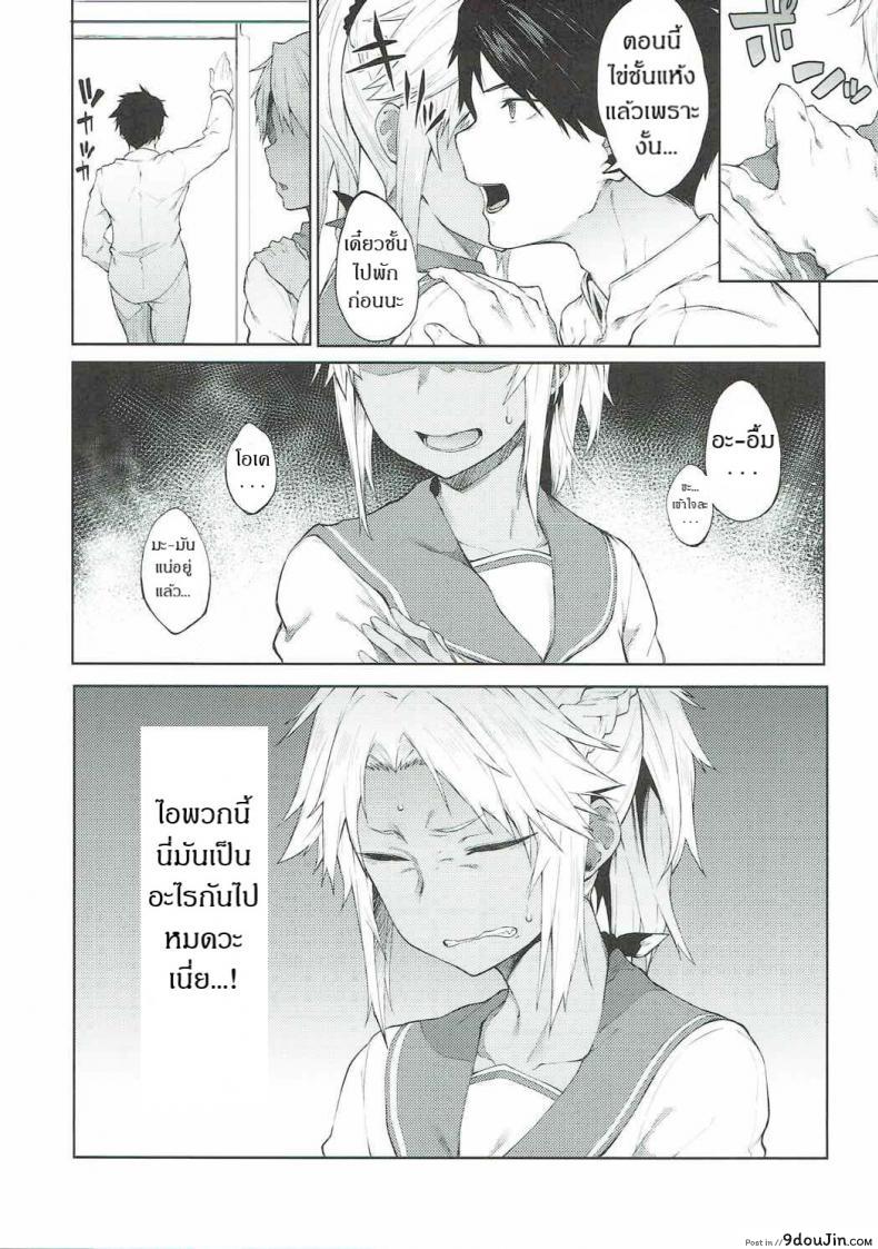 อ่านโดจิน ชอบเติมพลังกันจัง (C92) [Pikorin! (Spiritus Tarou)] Maryoku Kyoukyuu nara Gouhou desu. (Fate/Grand Order) (แปลไทย) หน้าที่ 16