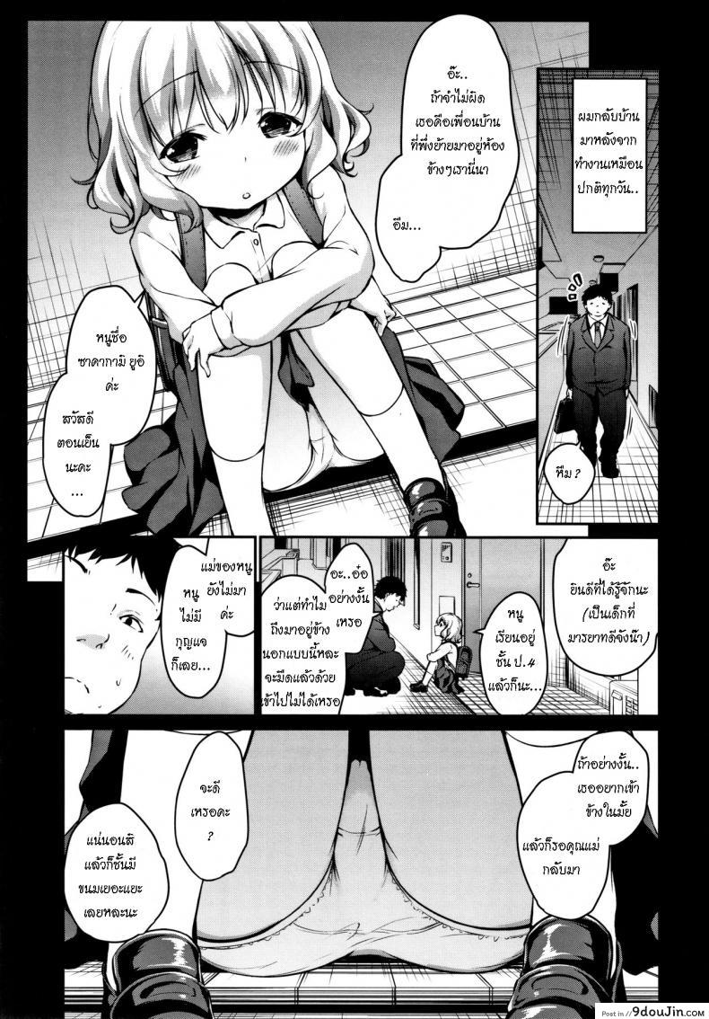 อ่านโดจิน คุณแม่ไม่อยู่ ดูแลหนูด้วย [Airandou] Oshikake Shougakusei Mama Uninvited Grade School Mama (Mesukko Daisuki) หน้าที่ 3