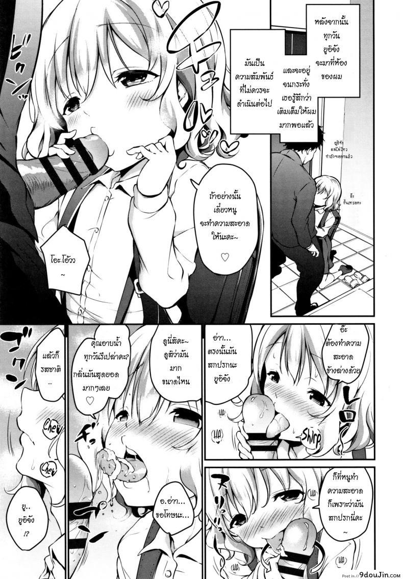 อ่านโดจิน คุณแม่ไม่อยู่ ดูแลหนูด้วย [Airandou] Oshikake Shougakusei Mama Uninvited Grade School Mama (Mesukko Daisuki) หน้าที่ 5