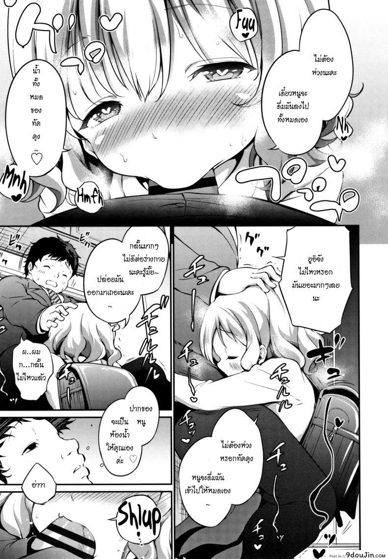 อ่านโดจิน คุณแม่ไม่อยู่ ดูแลหนูด้วย [Airandou] Oshikake Shougakusei Mama Uninvited Grade School Mama (Mesukko Daisuki) (ซับไทย) หน้าที่ 7