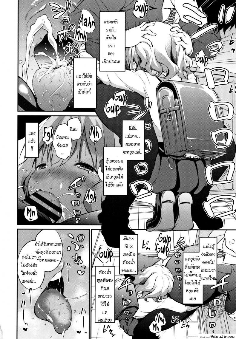 อ่านโดจิน คุณแม่ไม่อยู่ ดูแลหนูด้วย [Airandou] Oshikake Shougakusei Mama Uninvited Grade School Mama (Mesukko Daisuki) (ซับไทย) หน้าที่ 8