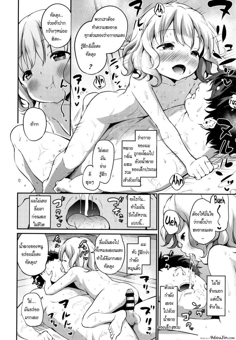 อ่านโดจิน คุณแม่ไม่อยู่ ดูแลหนูด้วย [Airandou] Oshikake Shougakusei Mama Uninvited Grade School Mama (Mesukko Daisuki) (ซับไทย) หน้าที่ 10