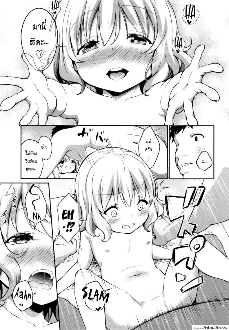 อ่านโดจิน คุณแม่ไม่อยู่ ดูแลหนูด้วย [Airandou] Oshikake Shougakusei Mama Uninvited Grade School Mama (Mesukko Daisuki) (ซับไทย) หน้าที่ 17