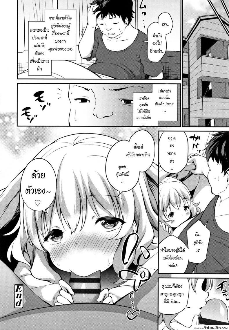 อ่านโดจิน คุณแม่ไม่อยู่ ดูแลหนูด้วย [Airandou] Oshikake Shougakusei Mama Uninvited Grade School Mama (Mesukko Daisuki) (ซับไทย) หน้าที่ 24