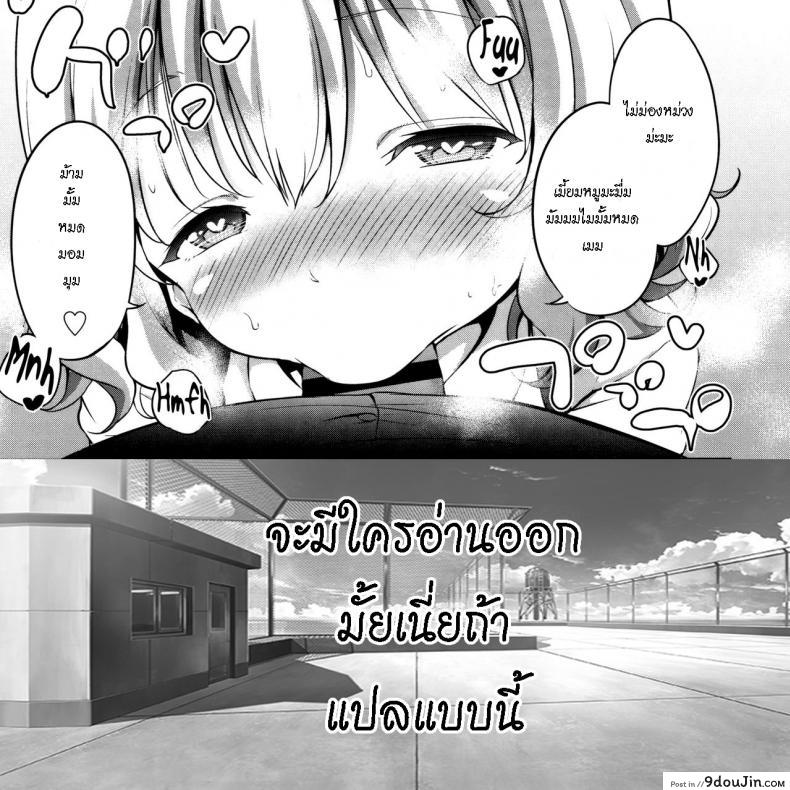 อ่านโดจิน คุณแม่ไม่อยู่ ดูแลหนูด้วย [Airandou] Oshikake Shougakusei Mama Uninvited Grade School Mama (Mesukko Daisuki) (ซับไทย) หน้าที่ 26