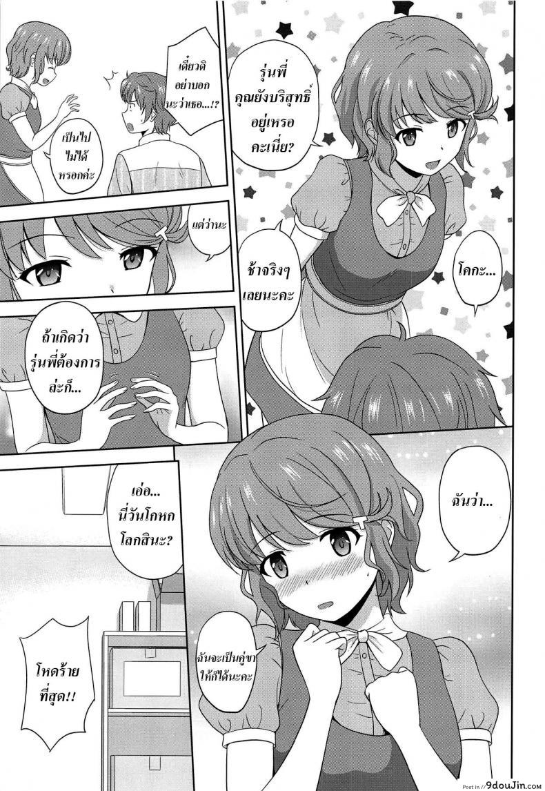 อ่านโดจิน รุ่นพี่เซอร์ไพรส์ [G-SCAN CORP. (Satou Chagashi)] Seishun Black Time Killer (Seishun Buta Yarou wa Bunny Girl Senpai no Yume o Minai) (แปลไทย) หน้าที่ 6