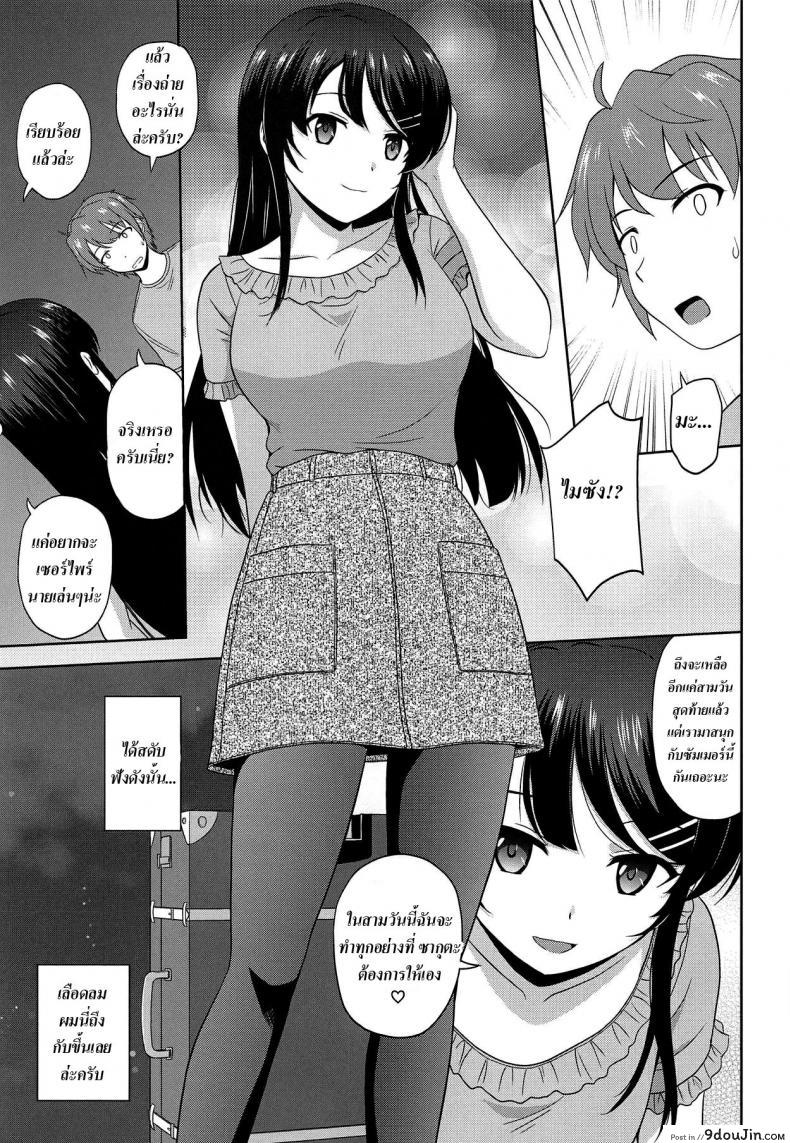 อ่านโดจิน รุ่นพี่เซอร์ไพรส์ [G-SCAN CORP. (Satou Chagashi)] Seishun Black Time Killer (Seishun Buta Yarou wa Bunny Girl Senpai no Yume o Minai) (แปลไทย) หน้าที่ 8